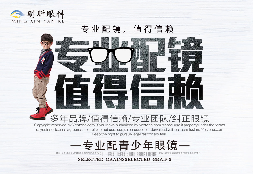 5c3c4ab7848a4.jpg 醫(yī)學驗光配鏡配圖.jpg