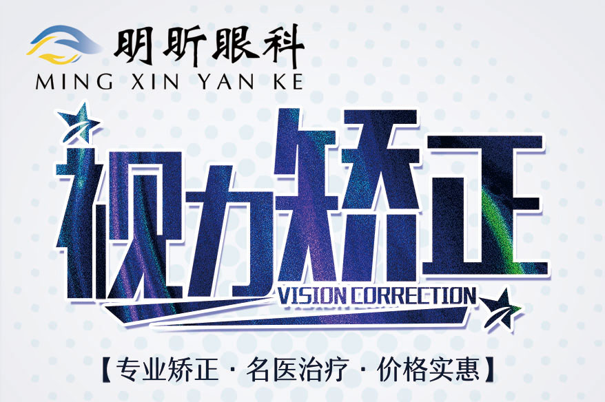 簡(jiǎn)約風(fēng)格視力矯正宣傳單.jpg
